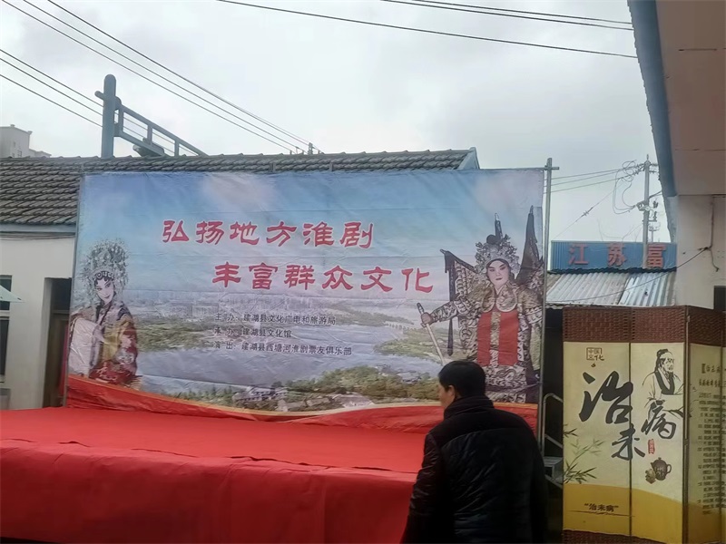 弘扬地方淮剧，丰富群众文化